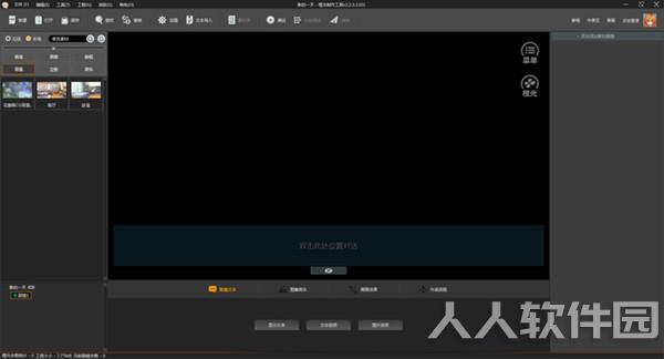 软件介绍1