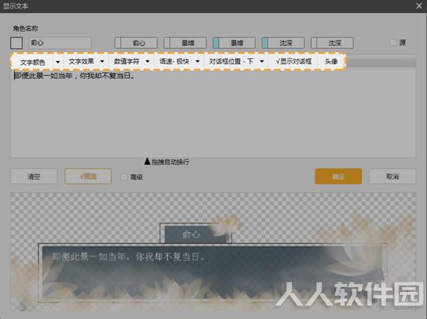 橙光游戏制作工具使用方法5