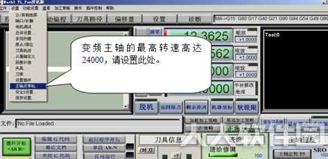 Mach3中文破解版设置教程