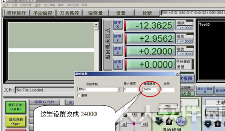 Mach3中文破解版设置教程
