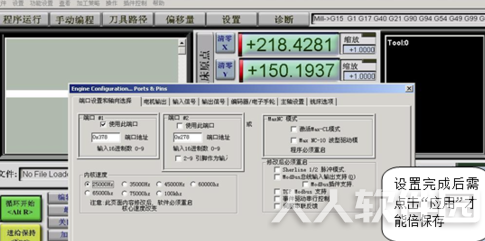Mach3中文破解版设置教程