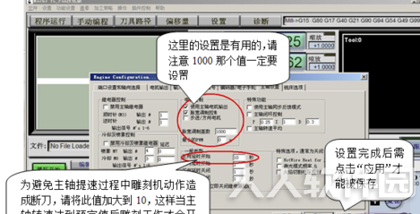 Mach3中文破解版设置教程