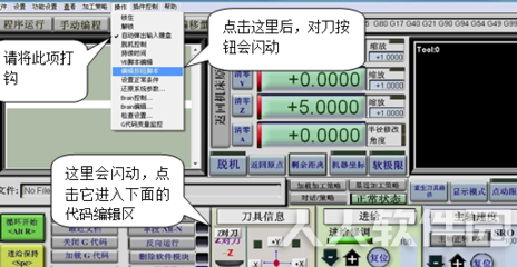 Mach3中文破解版设置教程