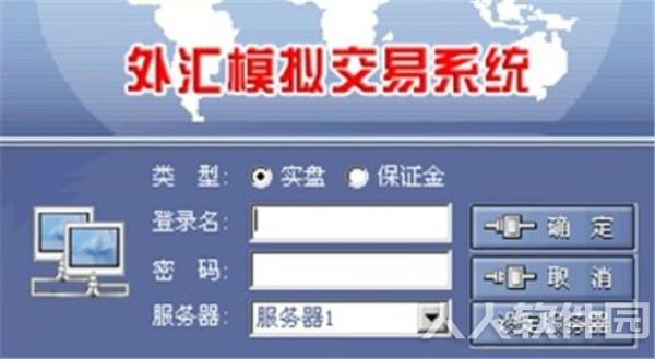 外汇模拟交易平台介绍1