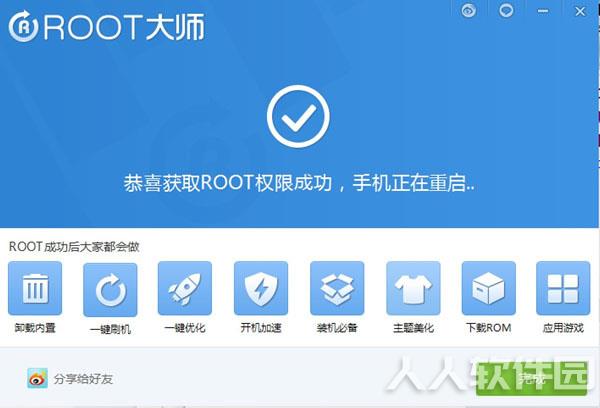 ROOT大师