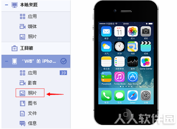pp助手苹果手机管理工具