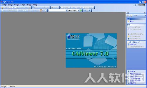 CAJ浏览器截图