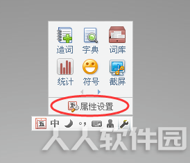 qq五笔怎么设置拼音混打