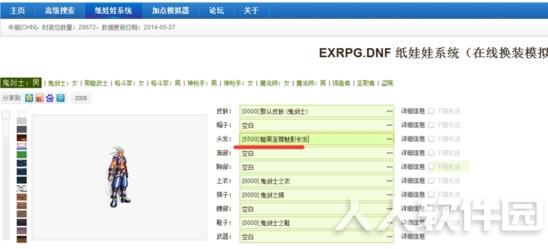 DNF Extractor(DNF模型修改器)