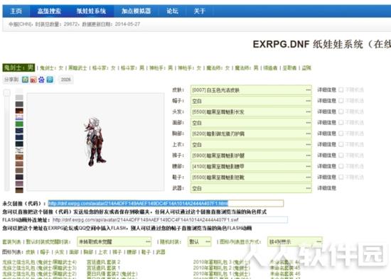 DNF Extractor(DNF模型修改器)