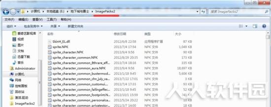DNF Extractor(DNF模型修改器)