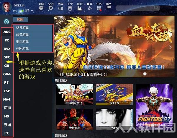 游聚游戏平台