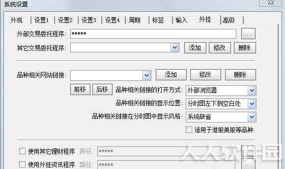 通达信金融终端