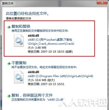 Origin8.0安装步骤8