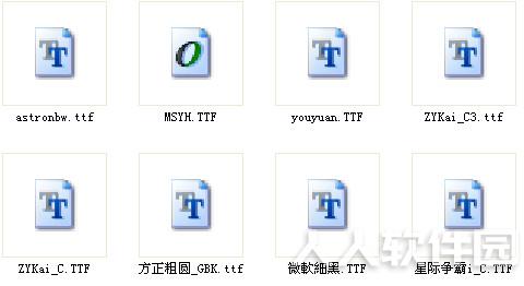 魔兽争霸字体包
