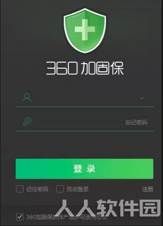 360加固助手