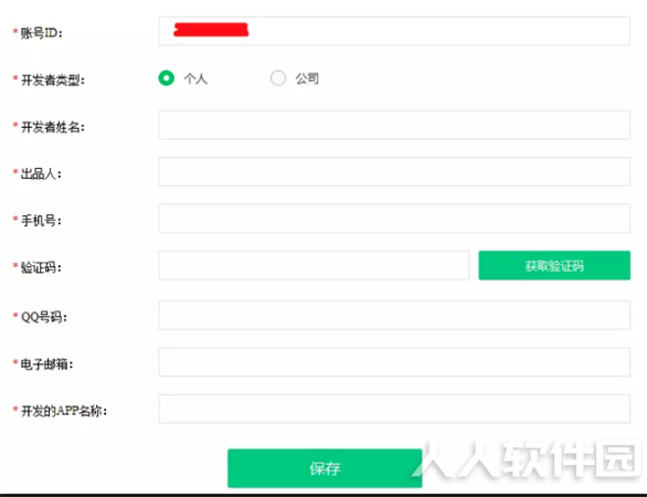 360加固助手