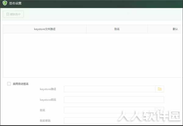 360加固助手