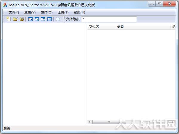 暴雪游戏修改器(MpqEditor)