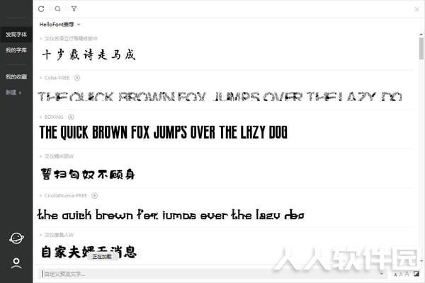 字由(HelloFont)