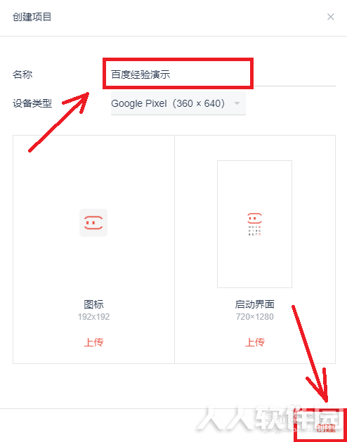 墨刀中文版使用教程截图