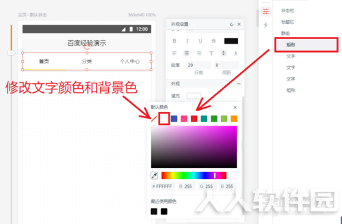 墨刀中文版使用教程截图