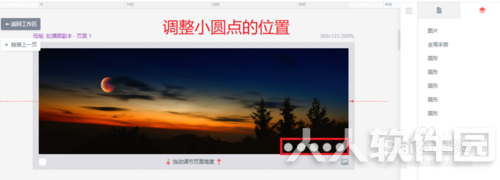 墨刀中文版使用教程截图