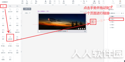 墨刀中文版使用教程截图