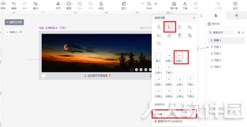 墨刀中文版使用教程截图