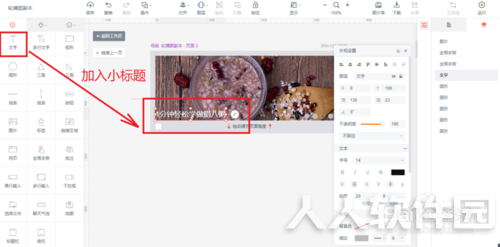 墨刀中文版使用教程截图