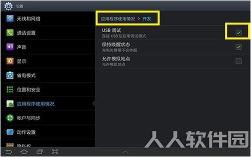 HTC手机一键解锁工具