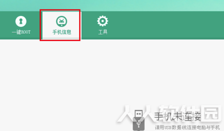 360ROOT电脑版怎么用