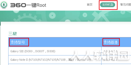 360ROOT电脑版怎么用