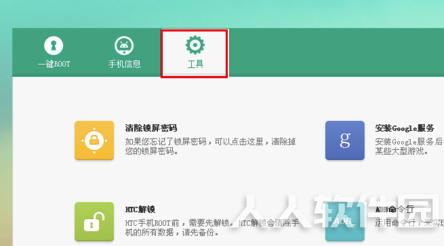 360ROOT电脑版怎么用