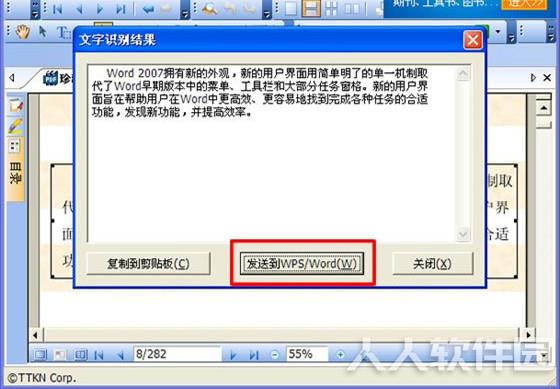 CAJviewer怎么转Word