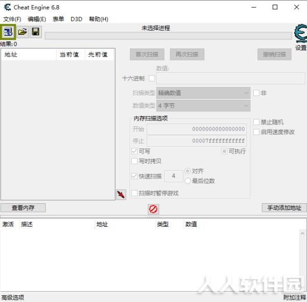 Cheat Engine中文版截图