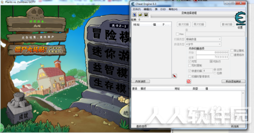 Cheat Engine使用教程