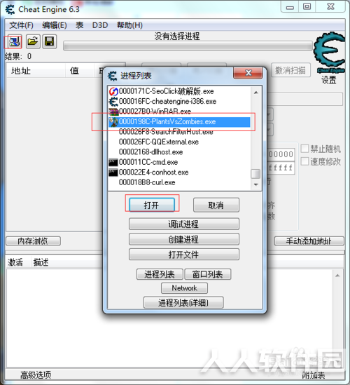 Cheat Engine使用教程