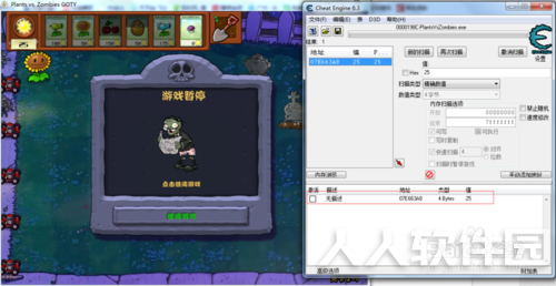 Cheat Engine使用教程
