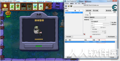 Cheat Engine使用教程