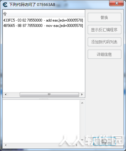 Cheat Engine使用教程