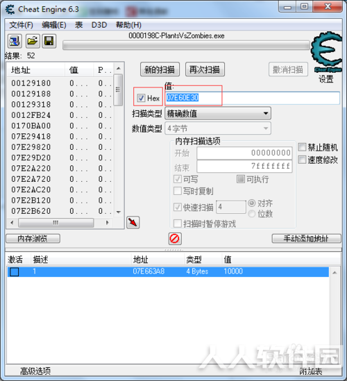 Cheat Engine使用教程