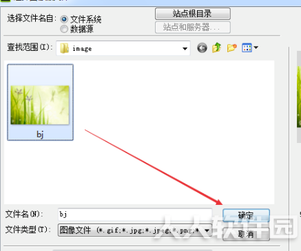 Dreamweaver破解版如何插入背景图片