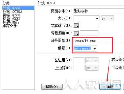 Dreamweaver破解版如何插入背景图片