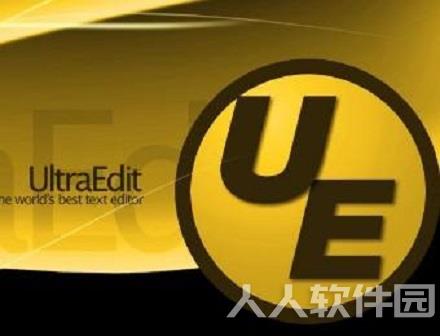 UltraEdit破解版
