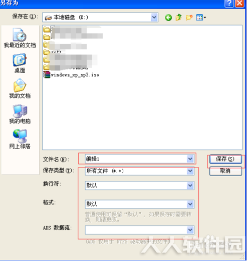 UltraEdit破解版