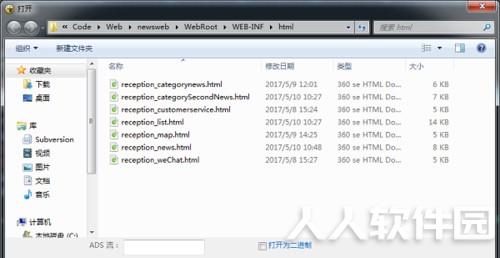 UltraEdit破解版