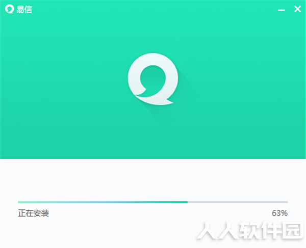 易信pc版安装教程3