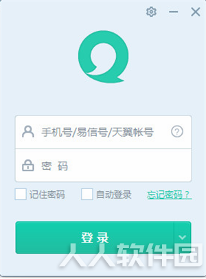 易信pc版使用方法1
