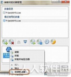 精灵虚拟光驱怎么使用